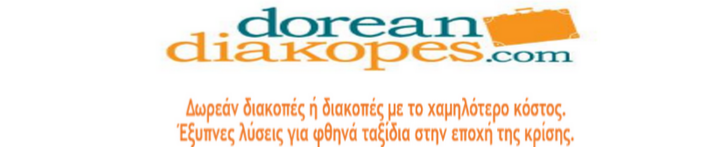 doreandiakopes