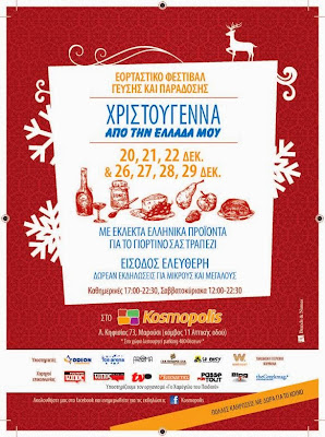 Διαγωνισμός για Αθήνα